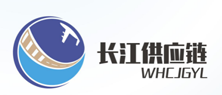 长江供应链